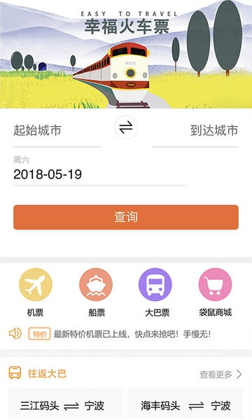 舟山自游宝截图3