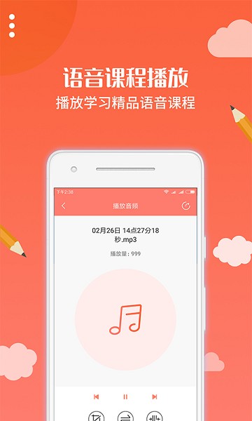 布谷课堂截图4