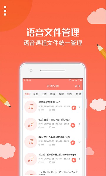 布谷课堂截图5