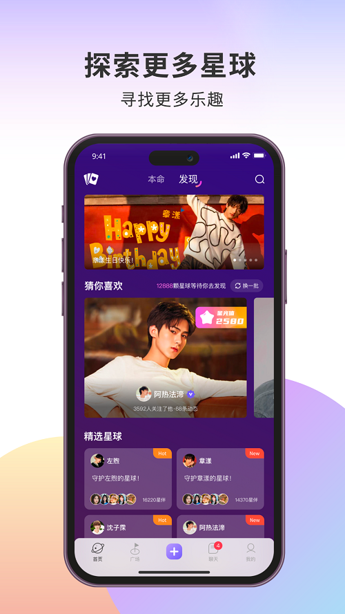 伴星截图3