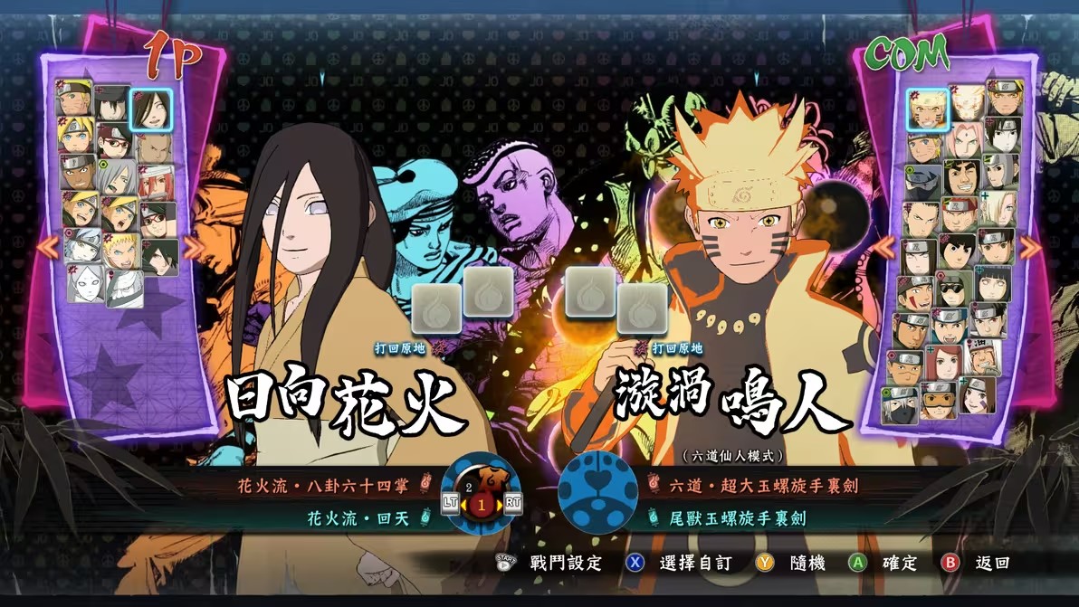 火影忍者究极风暴4