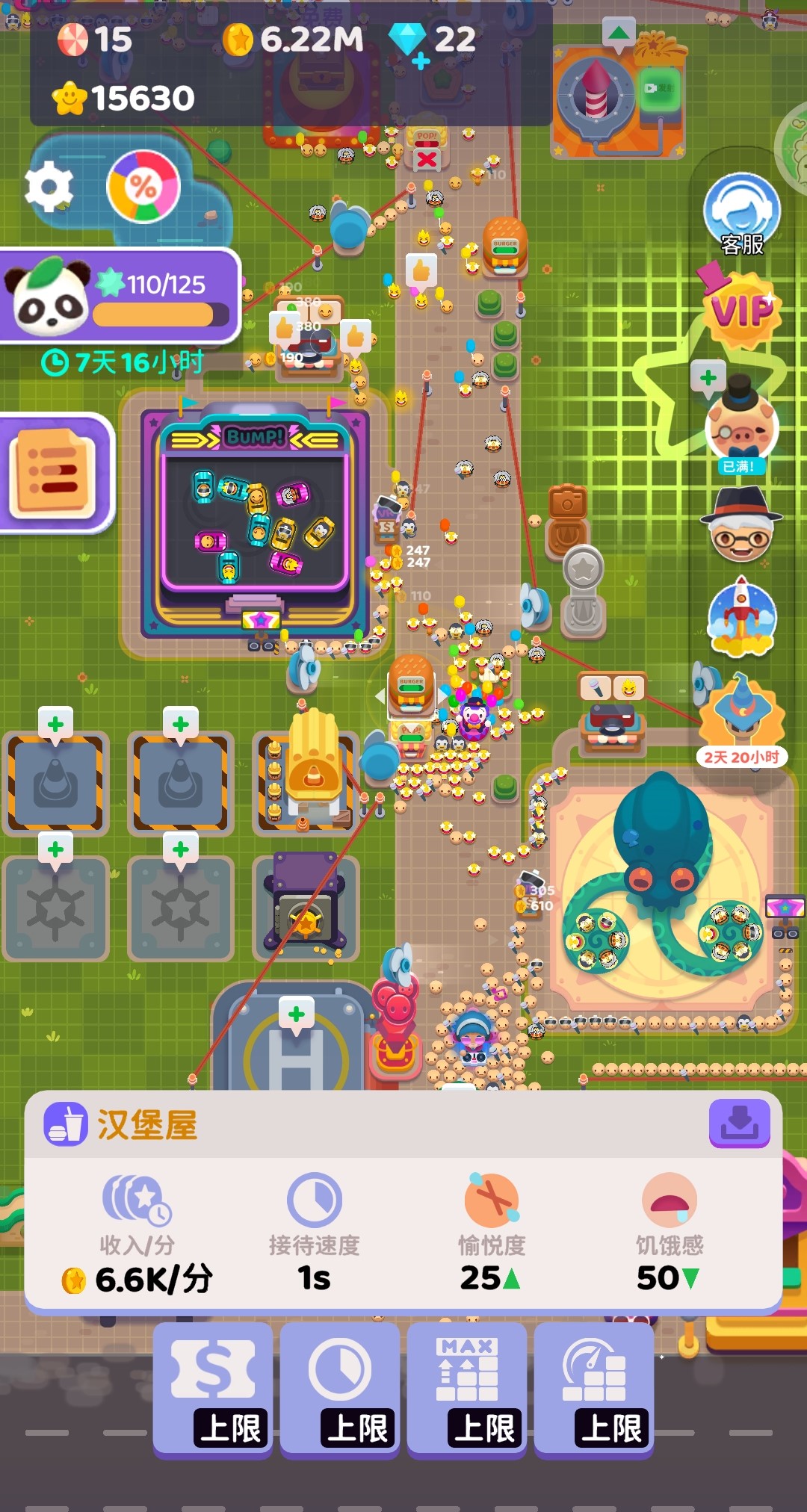 欢乐游戏城免广告