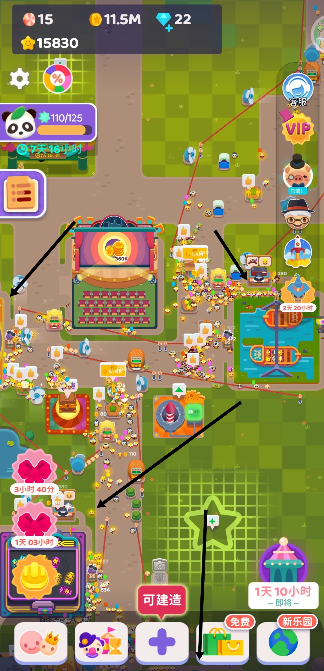 欢乐游戏城免广告