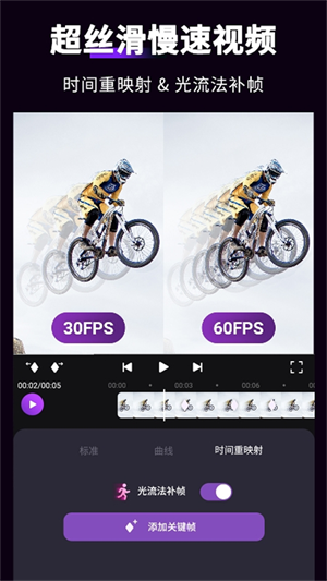 动效忍者截图3