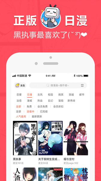 网易漫画官网