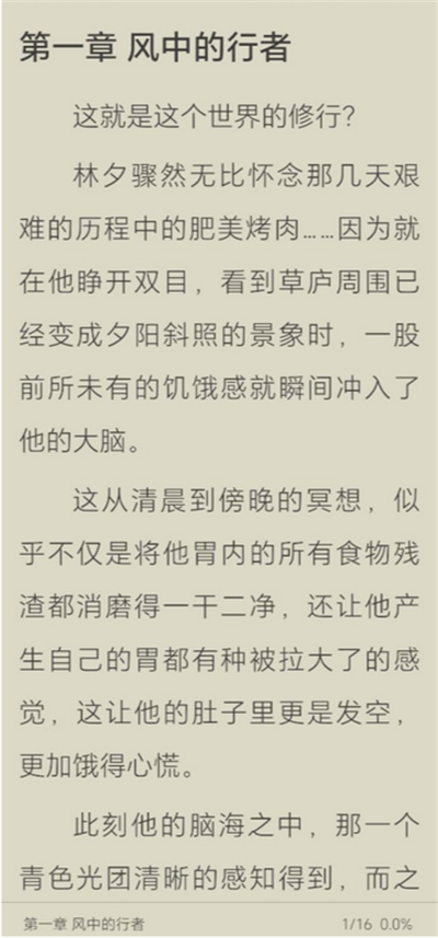 易读小说