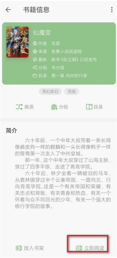 易读小说