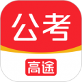 高途公考培训