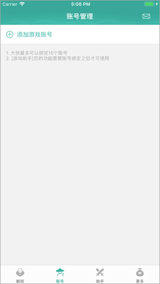 剑网3玲珑密保锁截图3