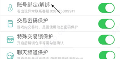 剑网3玲珑密保锁