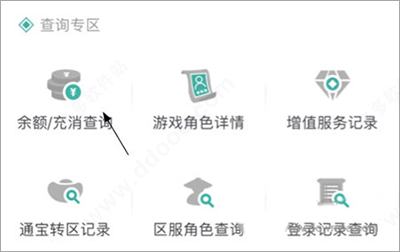 剑网3玲珑密保锁