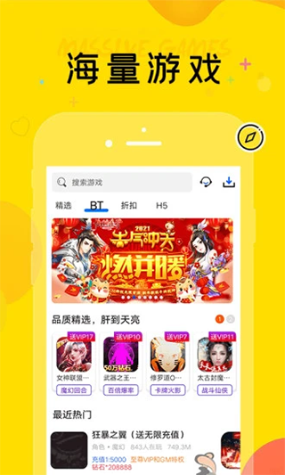 懂游戏手游盒子截图4
