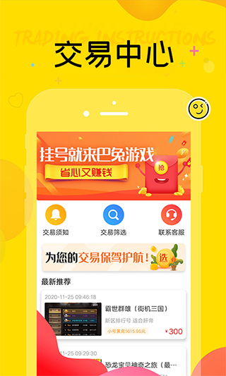 懂游戏手游盒子截图2