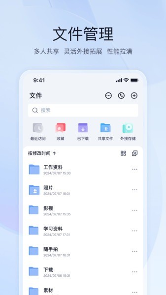 飞牛私有云截图2