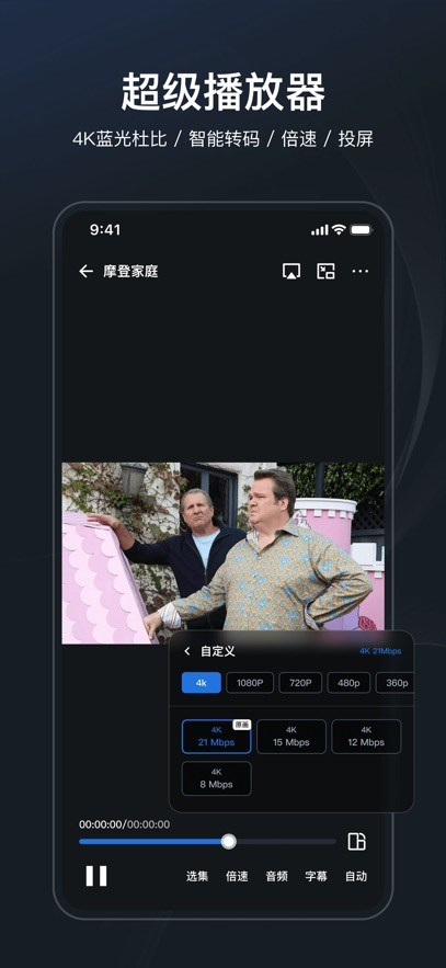 飞牛TV截图2