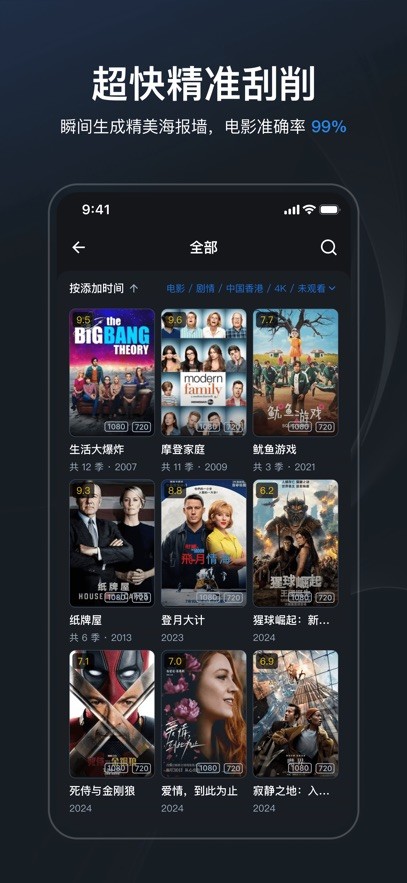 飞牛TV截图3