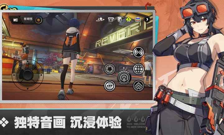 绝区零2025最新版截图2