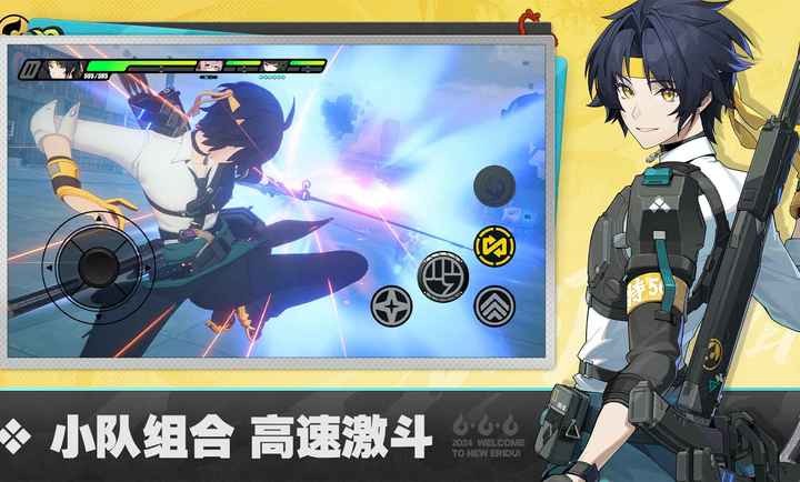 绝区零2025最新版截图3