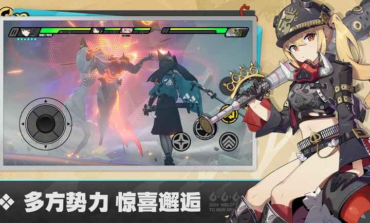 绝区零2025最新版截图1