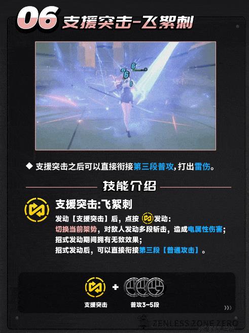 绝区零2025最新版