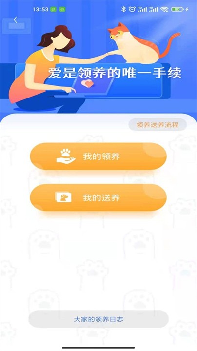 握爪宠物截图2