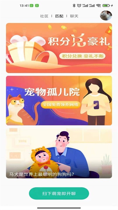 握爪宠物截图1