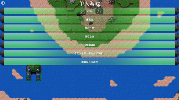 铁锈战争ek模组