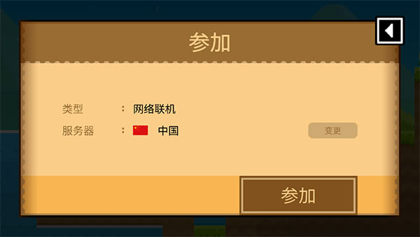 波古波古联机版2025
