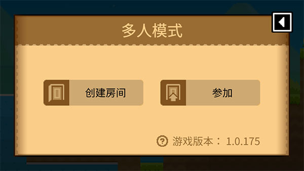 波古波古联机版2025