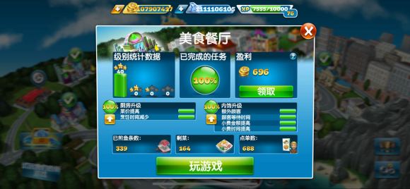 烹饪发烧友2025最新版