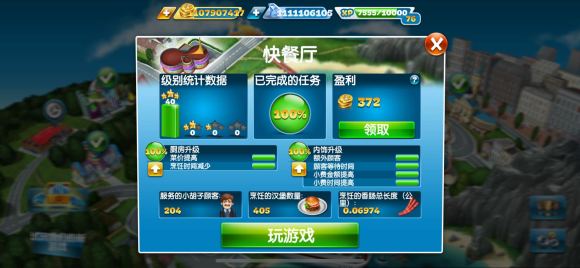 烹饪发烧友2025最新版