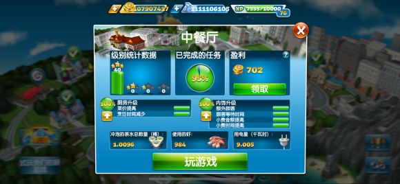 烹饪发烧友2025最新版