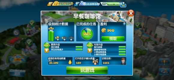 烹饪发烧友2025最新版