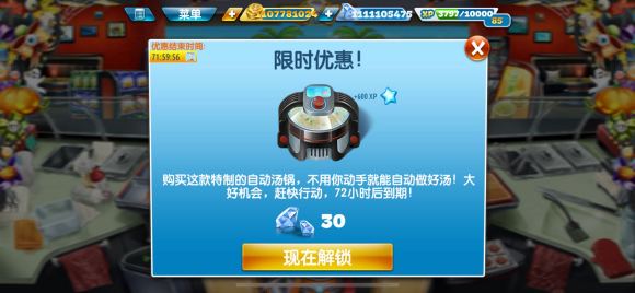 烹饪发烧友2025最新版