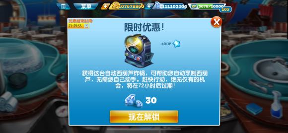 烹饪发烧友2025最新版
