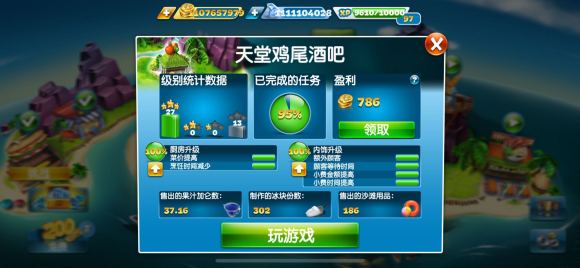 烹饪发烧友2025最新版