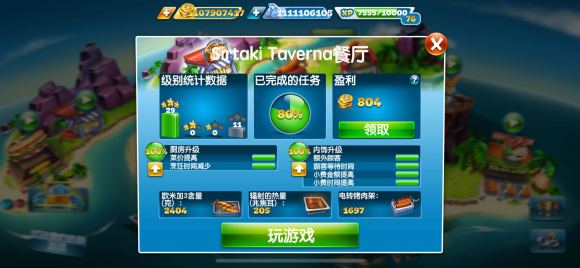 烹饪发烧友2025最新版