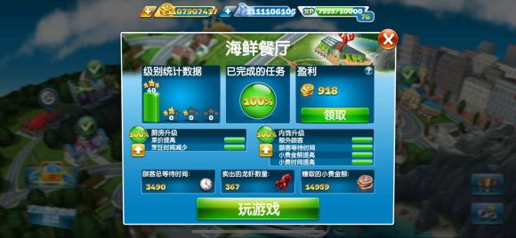 烹饪发烧友2025最新版