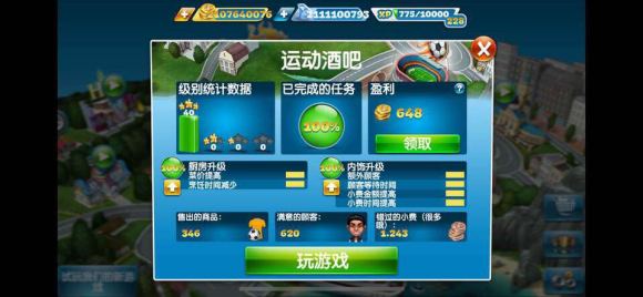烹饪发烧友2025最新版