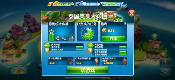 烹饪发烧友2025最新版