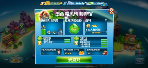 烹饪发烧友2025最新版
