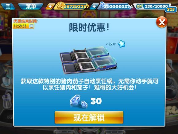 烹饪发烧友2025最新版