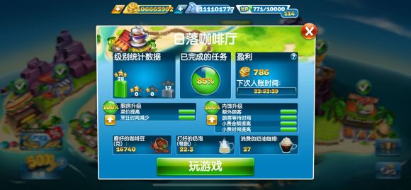 烹饪发烧友2025最新版
