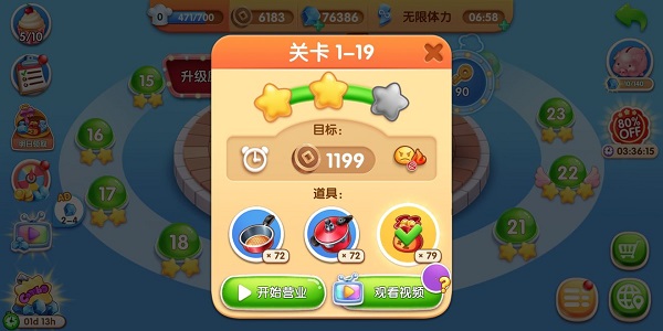 风味美食街国际服