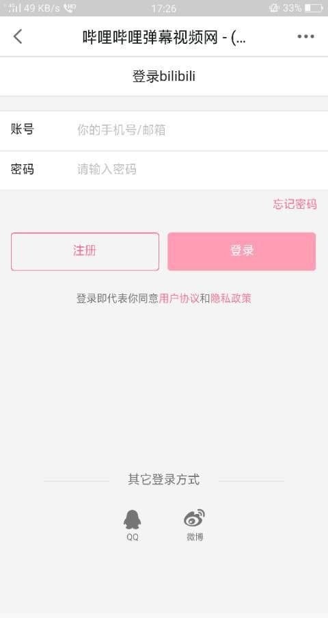 网易漫画手机版