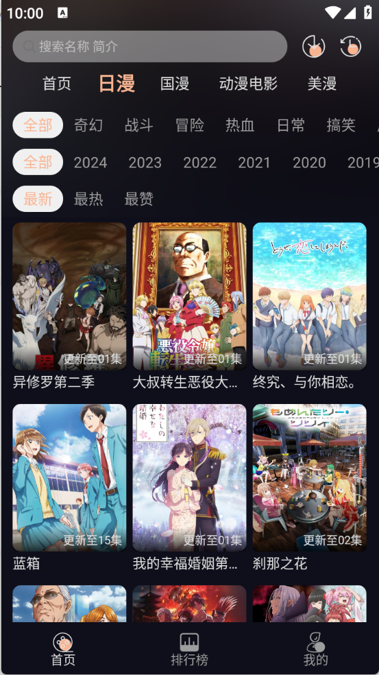 次元派对动漫截图5