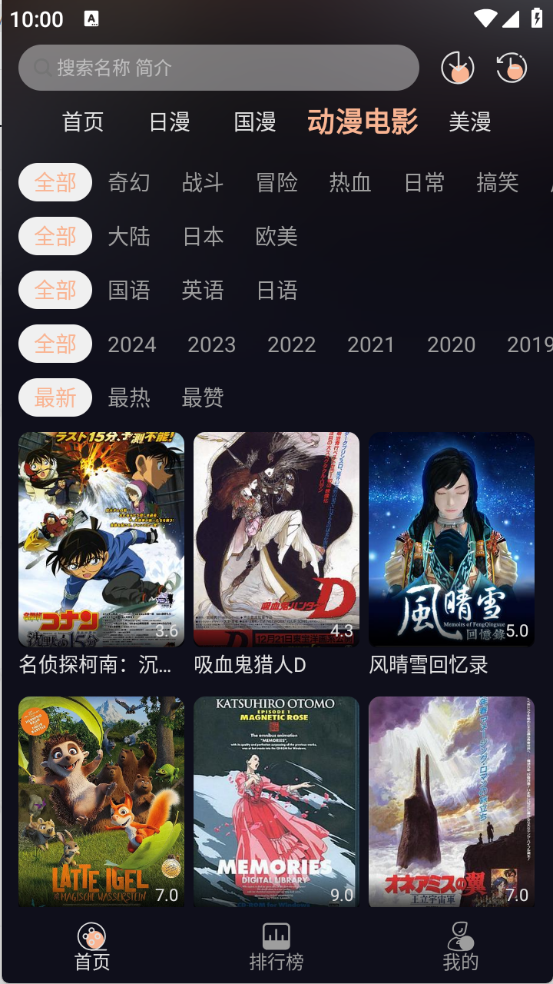 次元派对动漫截图1