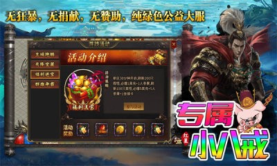 红星专属小八戒截图1