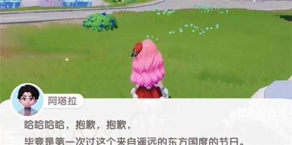 心动小镇新春筹备任务第一天怎么做