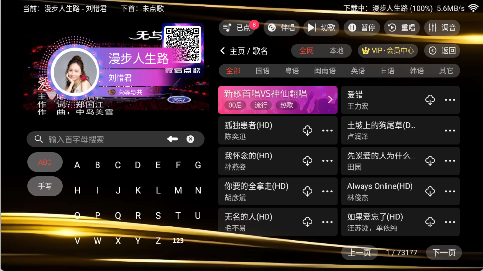 金音KTV截图1